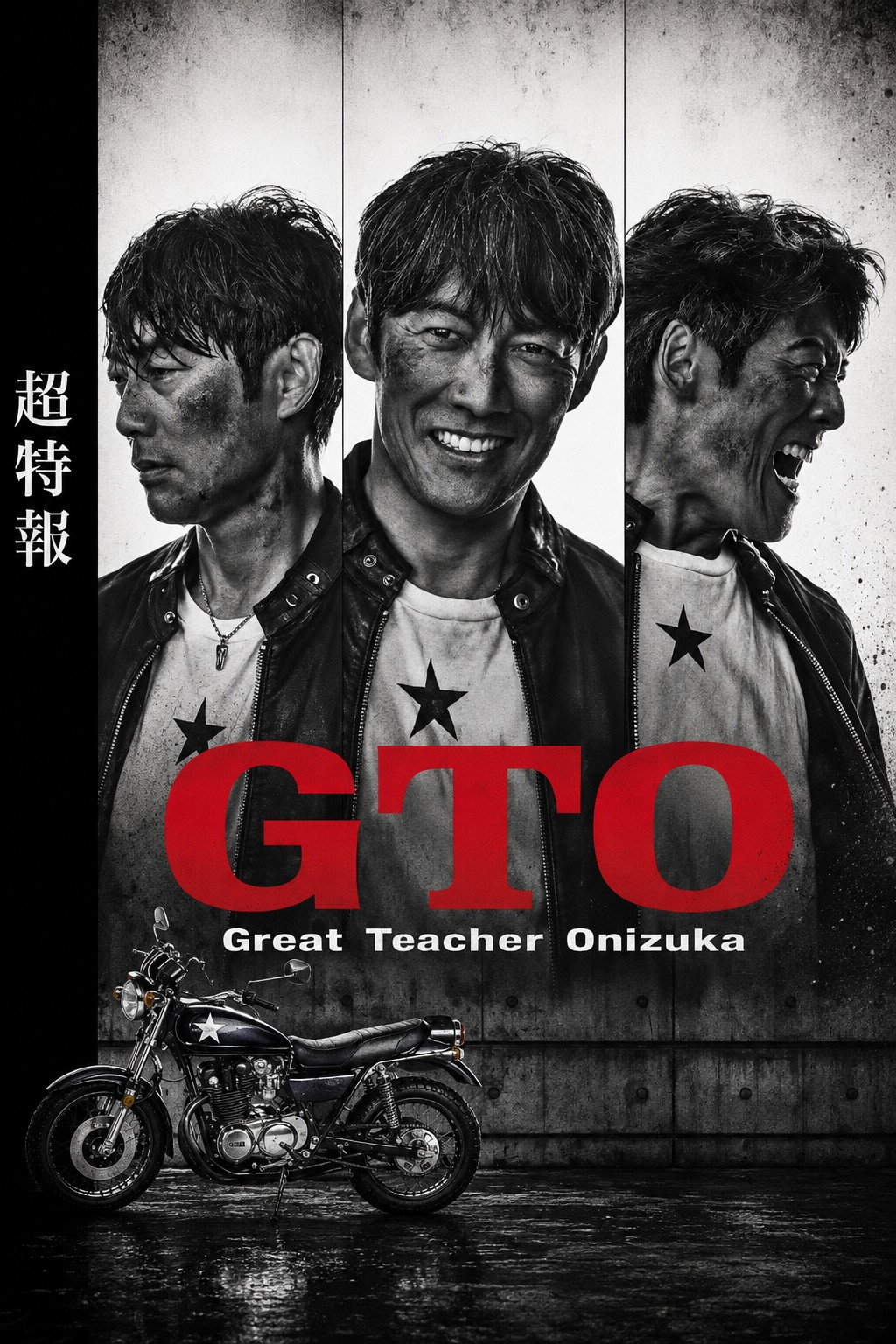مسلسل GTO مترجم