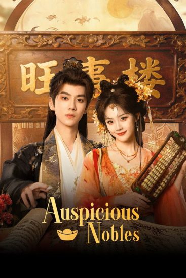 مسلسل Auspicious Nobles مترجم