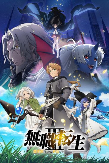 انمي Mushoku Tensei الموسم الثالث مترجم
