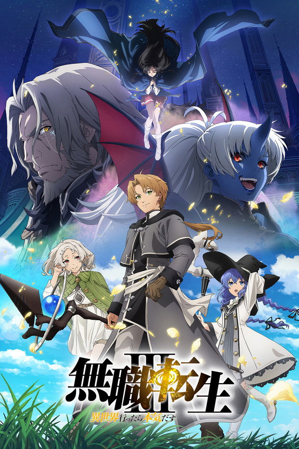 انمي Mushoku Tensei مترجم
