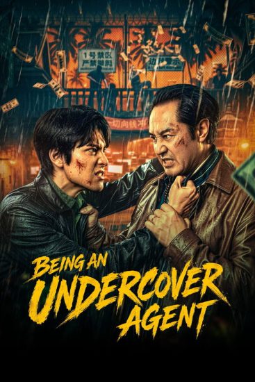 مسلسل Being an Undercover Agent مترجم