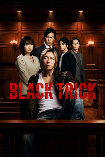 مسلسل Black Trick: The Lawyer Who Controls Justice الموسم الاول مترجم