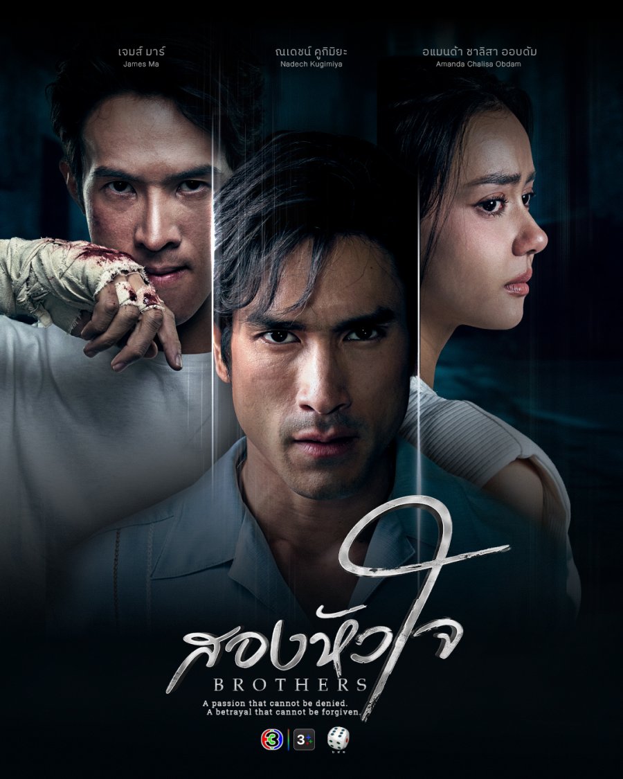 مسلسل Brothers الموسم الاول مترجم