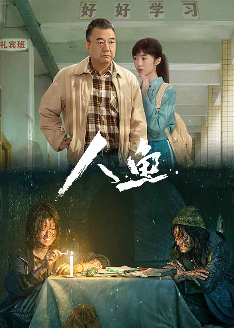 مسلسل Ren Yu مترجم