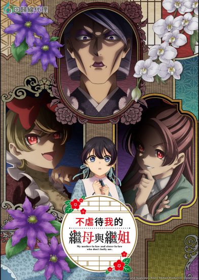 انمي Ibitte Konai Gibo to Gishi مترجم