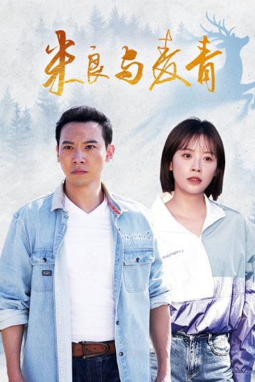 مسلسل Home to Harvest الموسم الاول مترجم