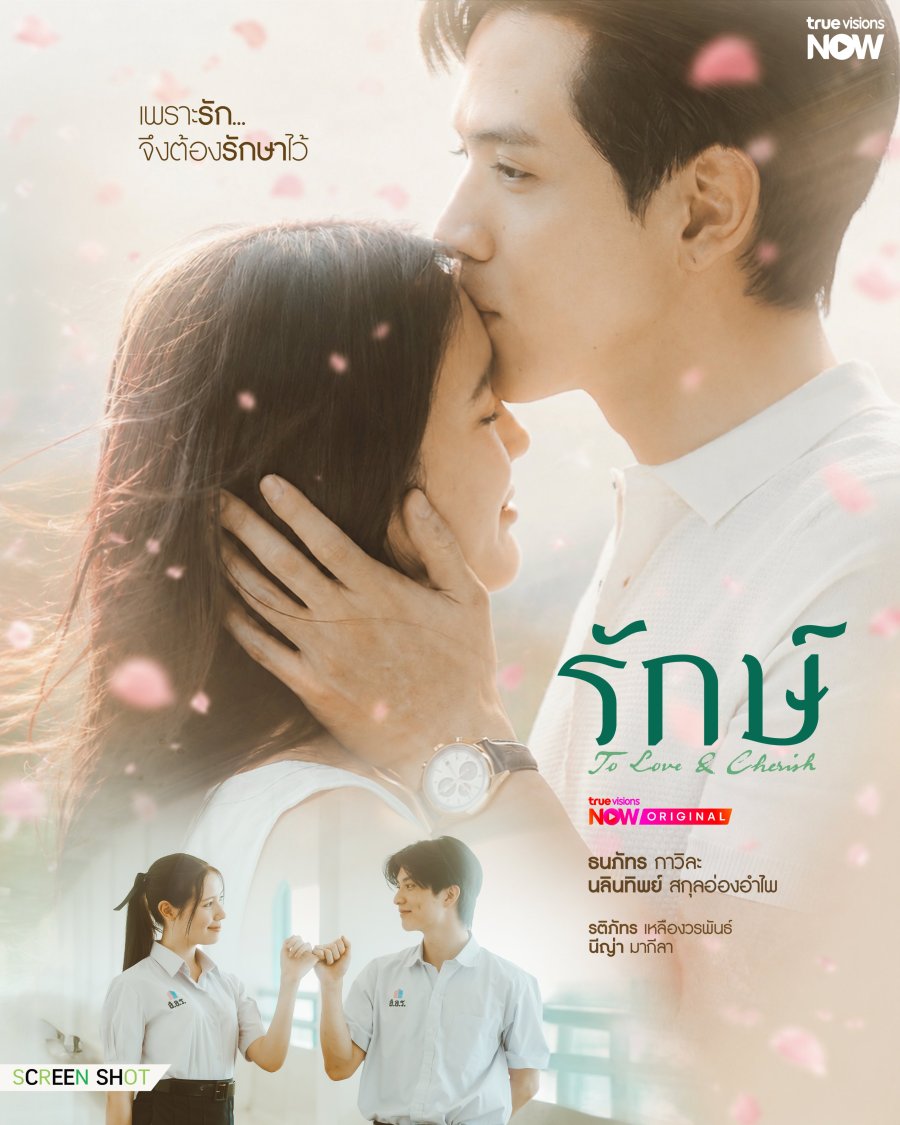 مسلسل To Love & Cherish مترجم