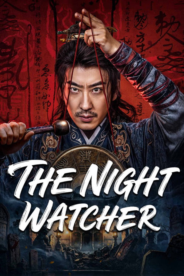 مسلسل The Night Watcher الموسم الاول مترجم
