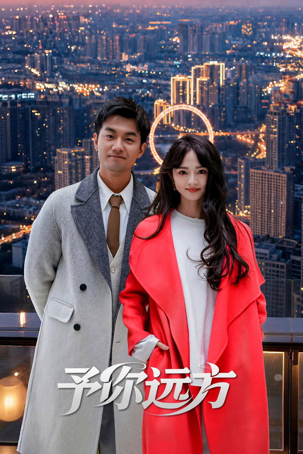مسلسل Beyond the Distance مترجم