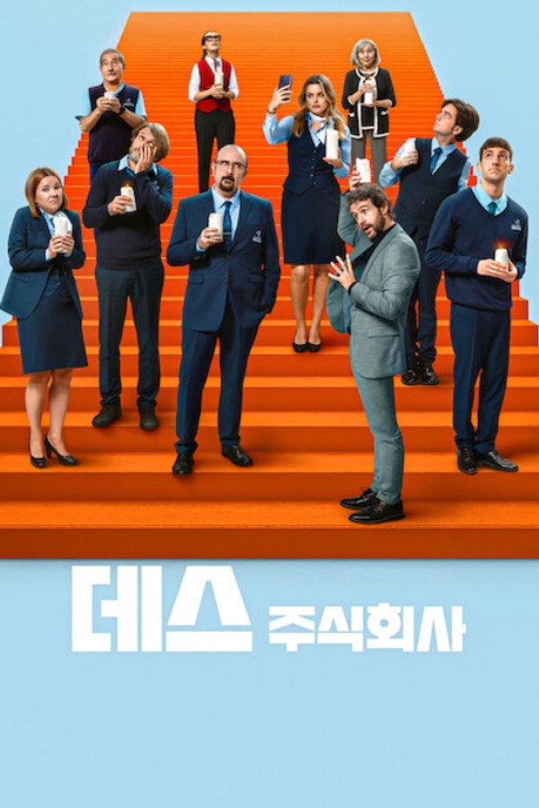 مسلسل Death Inc مترجم