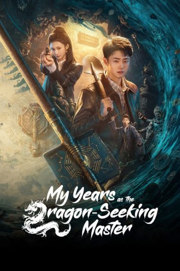 سنواتي كمعلم يبحث عن التنين My Years as the Dragon-Seeking Master الحلقة 16 مترجمة